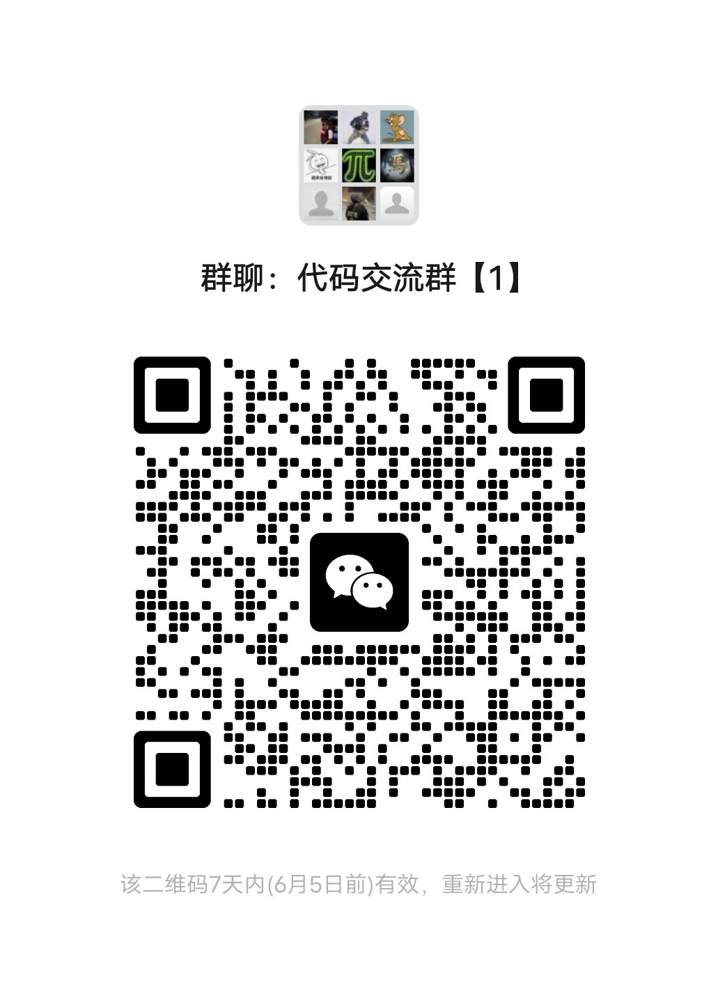 群1二维码