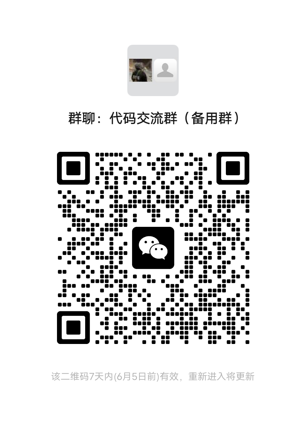 群2二维码
